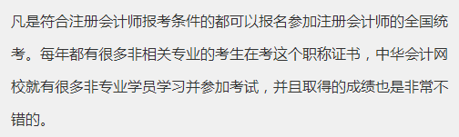 注意啦！注意啦·！云南2020注冊會計師報名時間出來了！