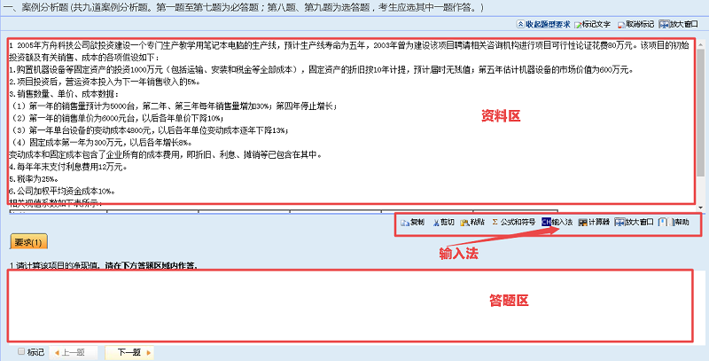 高級會(huì)計(jì)師考試臨近 來了解無紙化V模式是什么？