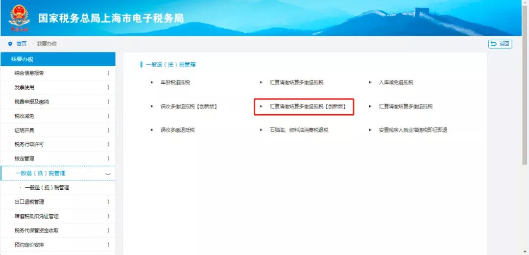 企業(yè)所得稅匯算清繳電子退稅如何辦？為您奉上這份指南