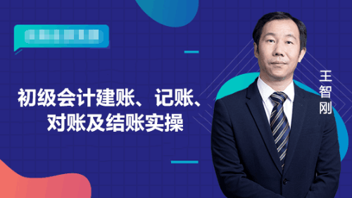 學(xué)會這幾招，登記會計賬簿不再有問題