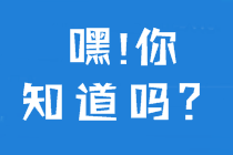 你符合寧夏會(huì)計(jì)中級(jí)報(bào)名條件嗎？