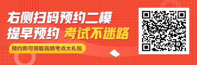 2020初級第二次萬人?？碱A約進行中 提早預約 考試不迷路