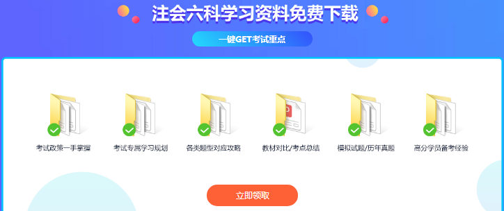 【經(jīng)驗(yàn)分享】80后寶媽一年過(guò)注會(huì)五科：只要想考 就要去考