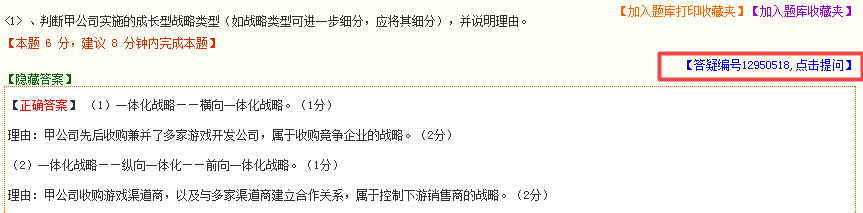 2020年高級會計(jì)師考試練習(xí)題哪里找？