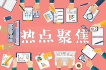 靈魂三連：初級經(jīng)濟師值得考嗎？都什么人在考？怎么備考？