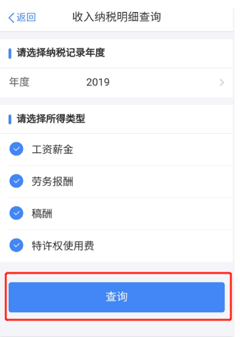 2020年匯算清繳常見問題匯總，還不明白匯算清繳的看過來吧