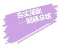 2020年注冊(cè)會(huì)計(jì)師備考來襲 超實(shí)用學(xué)習(xí)方法立馬Get！