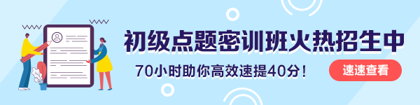 2020年初級會計職稱考試時間到底啥時候公布？