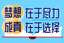 2020年稅務師考試報名公告已出 稅務師考試題型？考試大綱？