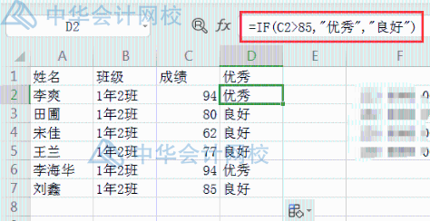 財(cái)務(wù)工作中常用的excel小技巧 學(xué)起來！