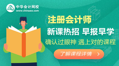 2020年寧夏注冊會計師注冊會計師報名時間