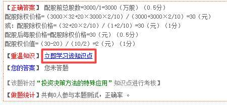 到了做題階段？高級(jí)會(huì)計(jì)師免費(fèi)習(xí)題你get了嗎？