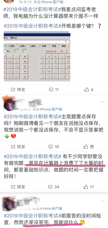 提前練習無紙化 考試成績omg！中級會計無紙化機考模擬系統(tǒng)開通