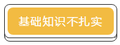 差一點(diǎn)就及格 TO：中級(jí)會(huì)計(jì)考生 你差的是哪一點(diǎn)？