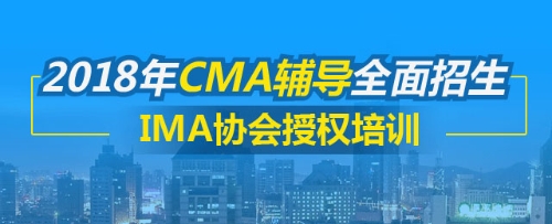 CMA課程,cma考試,正保會(huì)計(jì)網(wǎng)校