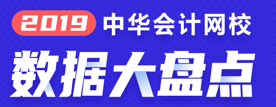 1網(wǎng)校最受歡迎班次TOP3 選一個適合你的聽課啦！