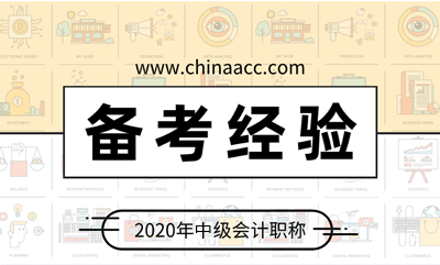 備考正當時！會計中級財管老師的直達招式教你如何備考