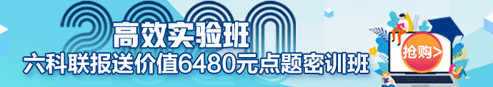 陜西西安注冊會計師2020年考試時間和考試科目已公布