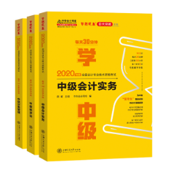 五花八門的輔導(dǎo)書 中級會計考生買哪個合適？