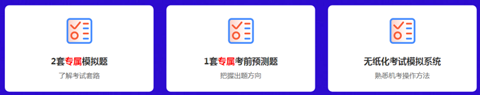 初級會計職稱點題密訓班5月1日起調(diào)價 限時特惠499元/2科！