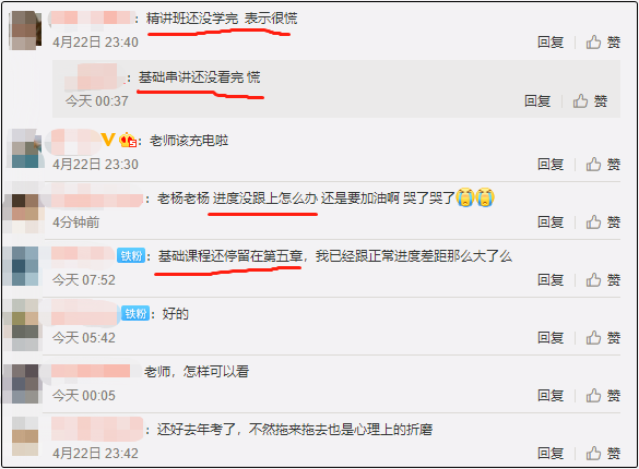 初級會計沖刺串講課都已經(jīng)更新了！而你還停留在基礎(chǔ)階段沒學完？！