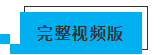 『聽(tīng)峰絮語(yǔ)講會(huì)計(jì)』劉國(guó)峰老師視頻訪談：關(guān)于考注會(huì)的5大問(wèn)題