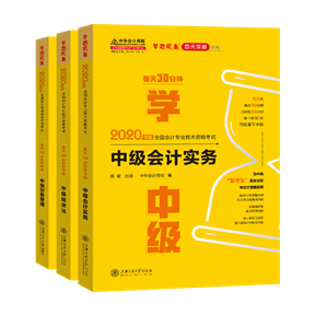 【試讀會】《每天30分鐘學(xué)中級》財管免費試讀！PDF版！