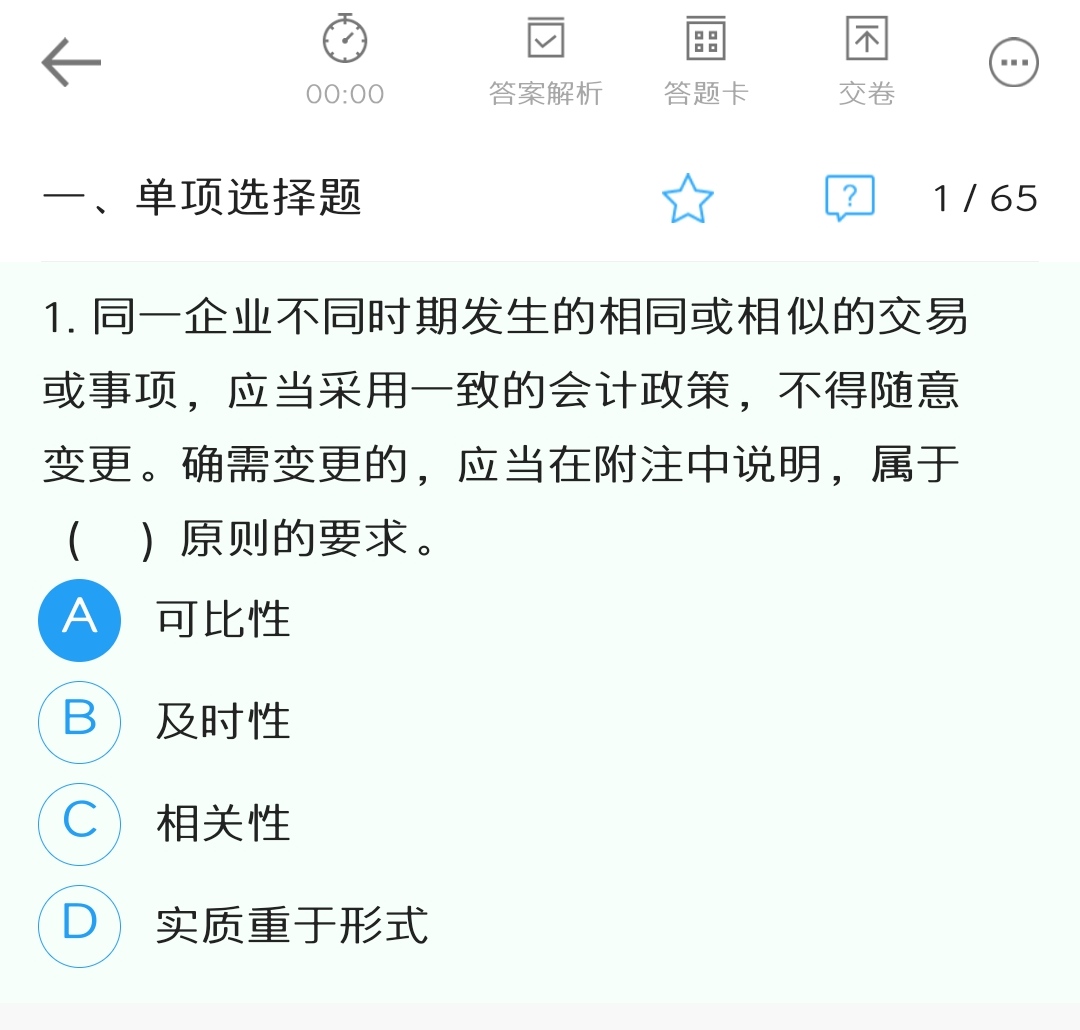 你還在玩手機(jī)嗎？備戰(zhàn)2020初級(jí)會(huì)計(jì)手機(jī)也可以刷題庫(kù)