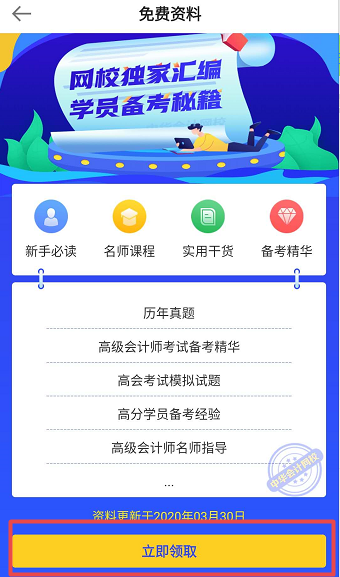 超全高會備考資料已打包好 大家快來領(lǐng)取吧！