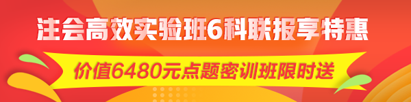 青海西寧報考2020年注冊會計師有哪些常見報名問題？