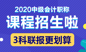 青海2020年中級會計(jì)師考試時(shí)間公布了嗎？