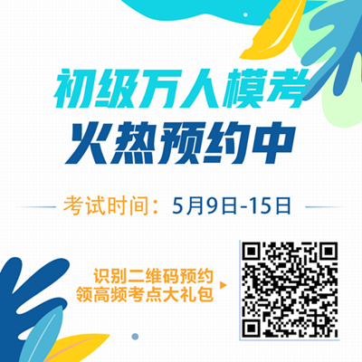 如何提升自己學(xué)習(xí)時的注意力？備考初級會計(jì)很簡單