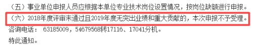 驚！第二次申報高級會計師評審不予受理？