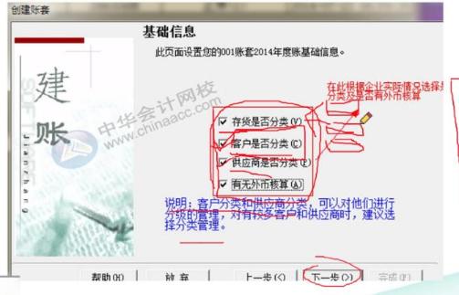 如何建立一個(gè)用友新賬套？手把手教你