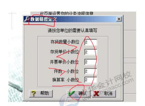 如何建立一個(gè)用友新賬套？手把手教你