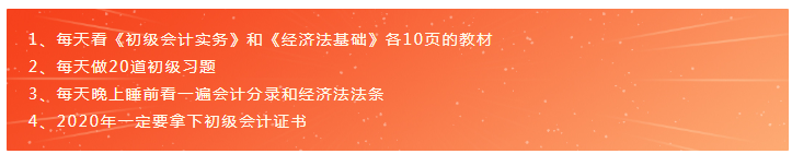 知道你也什么都沒干 我就放心了 非常及時(shí)的初級備考頹廢指南