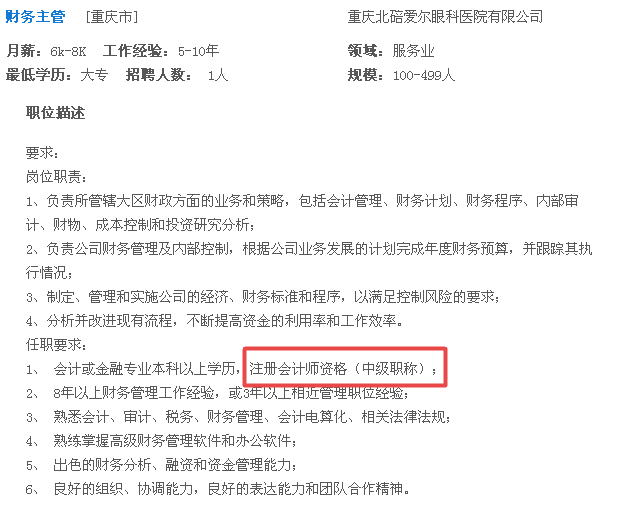 考了初級會計證后如何選擇就業(yè)方向？去企業(yè)還是事務(wù)所？