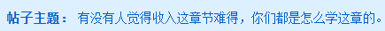 中級會計實務(wù)收入太難 學不會！那是你不知道“1528”