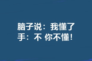 中級(jí)備考現(xiàn)狀| 腦子：我懂了 手：不 你不懂！怎么辦？ 