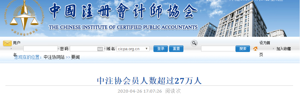 恭喜CPA考生！中注協(xié)正式公布：CPA30萬缺口還差3萬！