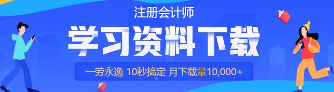 CPA/稅務(wù)師考生可再多拿一個(gè)證！實(shí)現(xiàn)1=2計(jì)劃