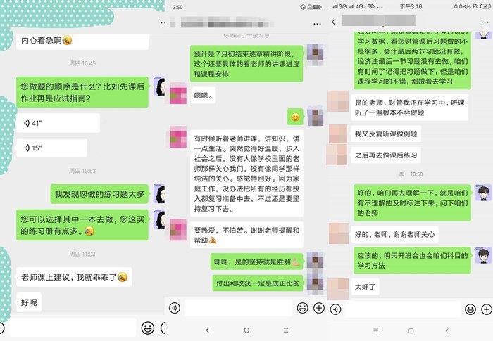 注會VIP班主任隨時在線教你學(xué)注會