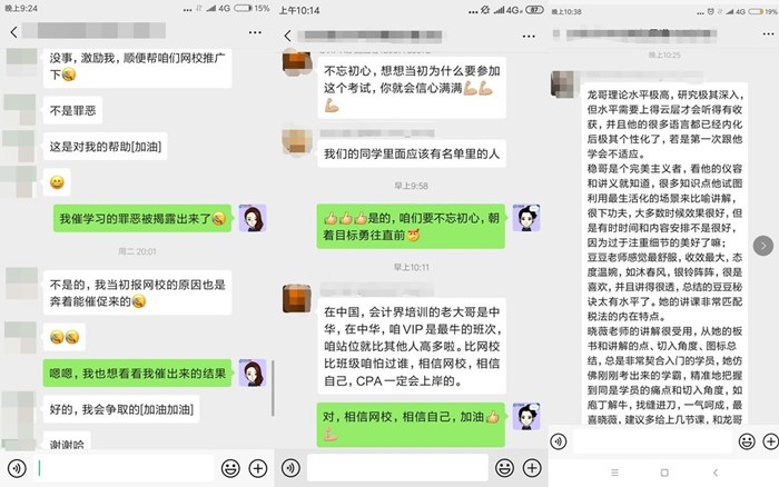 注會VIP班主任隨時在線教你學(xué)注會