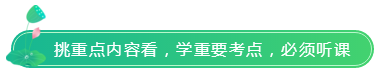 如果你很忙 那就報(bào)2科；如果注會(huì)備考時(shí)間少 那就按這3點(diǎn)學(xué)！