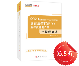 【未讀】2020中級“黃金”工具書系列電子版搶先試讀！