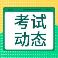 北京FRM獎(jiǎng)學(xué)金申請(qǐng)條件、申請(qǐng)資格分別是什么？