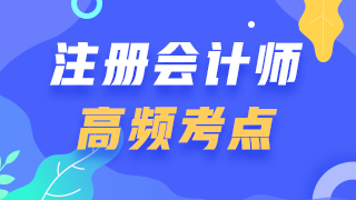 注會財管高頻考點：組織形式