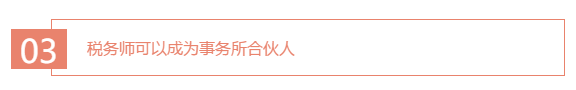 關于2020年稅務師你還有哪些重要的事情沒有了解到位