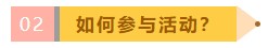 連續(xù)7天打卡挑戰(zhàn) 每天都有獎(jiǎng) 一起翻過節(jié)后不想學(xué)習(xí)的墻頭 ！