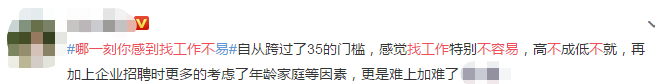 哪一刻你感到找工作不容易？中級會計職稱優(yōu)先你還要拒絕嗎？